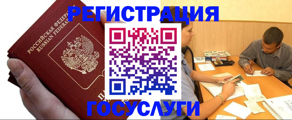 прописка в Нязепетровске