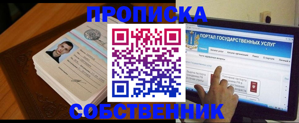 временная регистрация в квартире в Нязепетровске