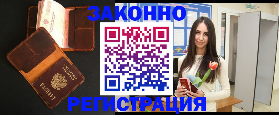 временная регистрация адрес в Нязепетровске